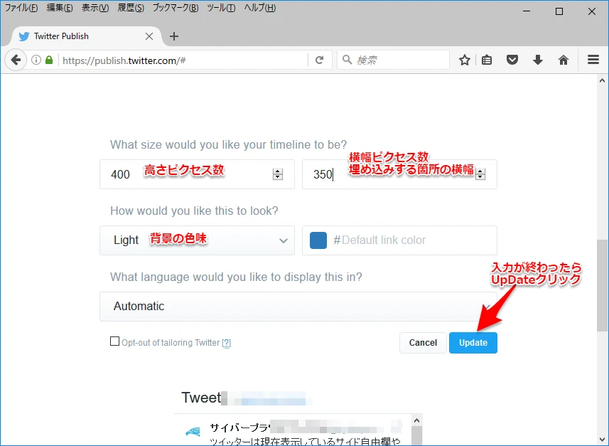 詳細の設定
