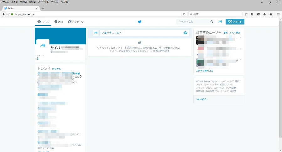 Titter認証完了