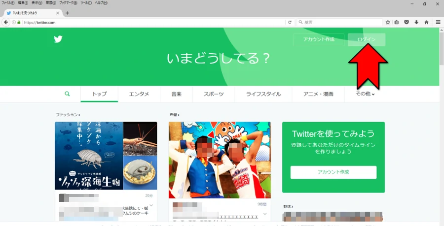 Xログインスクリーンショット