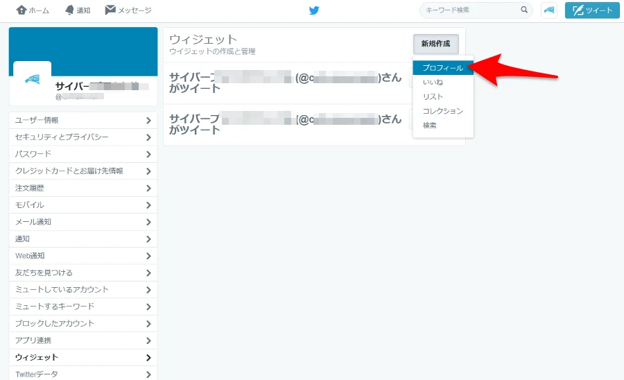 プロフィール