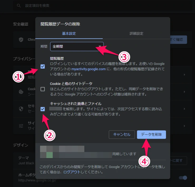 画面下方へスクロールして移動