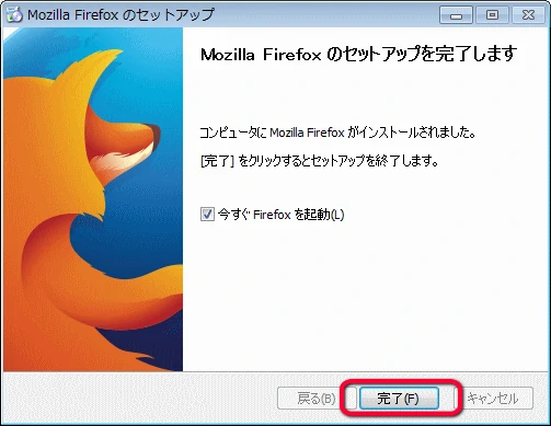 完了