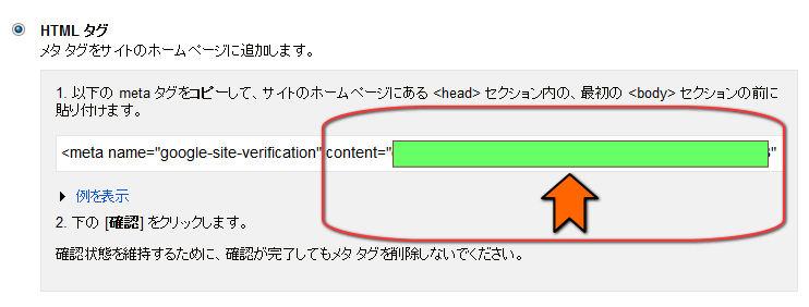 METAデータ