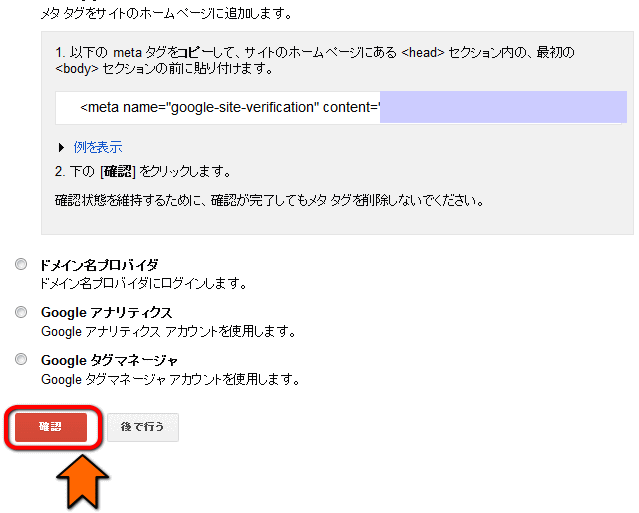 登録