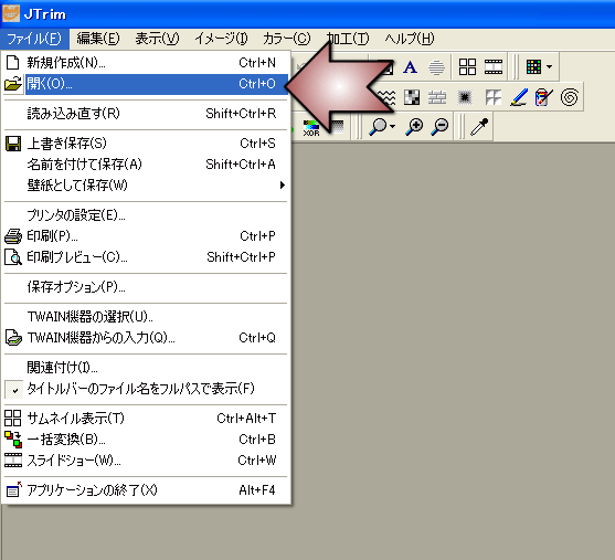 ファイル開く