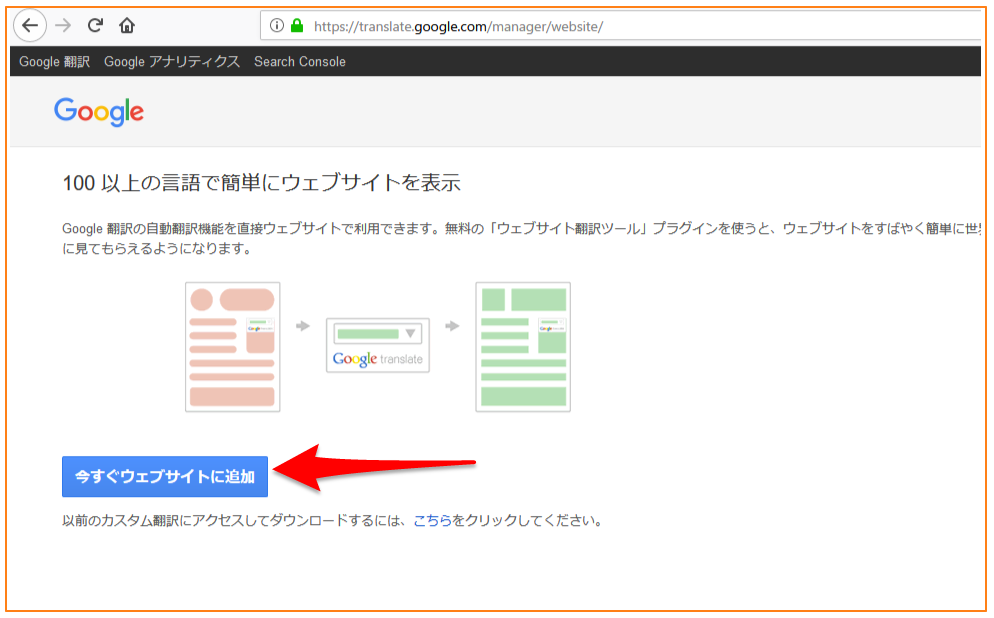 ウェブサイトに追加