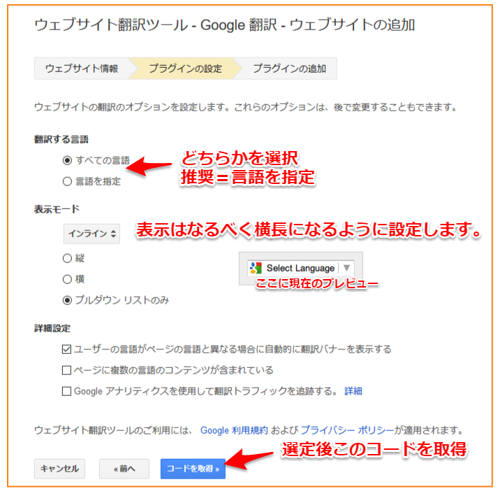 プラグインの設定